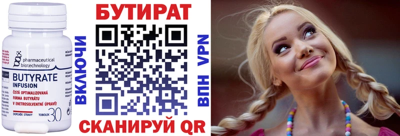 БУТИРАТ GHB  MEGA вход  Лукоянов 