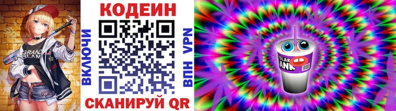 где купить наркотик  ссылка на мегу вход  Codein напиток Lean (лин)  Лукоянов 