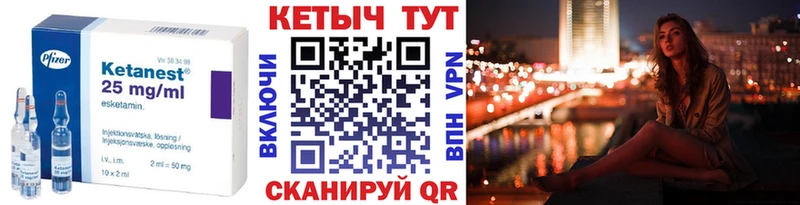 Кетамин VHQ  Лукоянов 