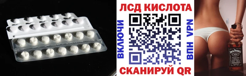 Лсд 25 экстази кислота  купить наркоту  mega как войти  Лукоянов 