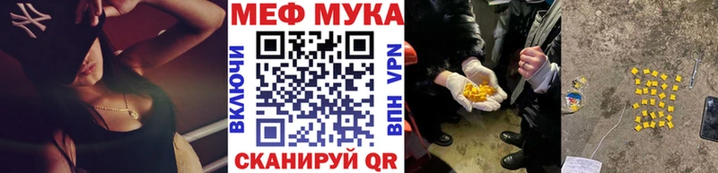 Мефедрон мяу мяу  Лукоянов 