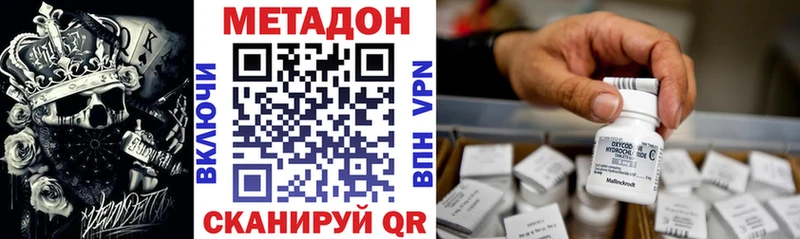 МЕТАДОН мёд  где найти   Лукоянов 